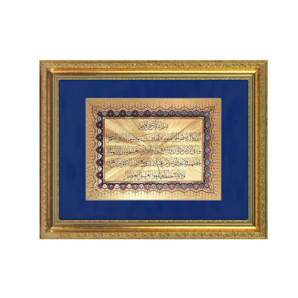 Arabische Schrift aus dem Koran IV - Wandbild